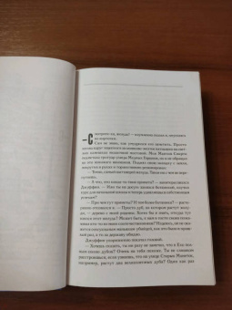 Макс Фрай: Болтливый мертвец