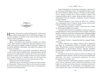 Мария Лунева: К тебе через туманы