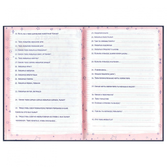 Анкета для друзей Волшебный мишка