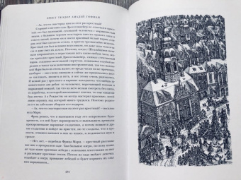 Гофман Эрнст Теодор Амадей: Повелитель блох