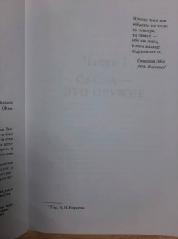 Джо Аберкромби: Полвойны