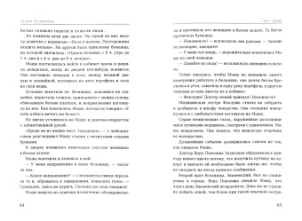 Агния Кузнецова: Свет-трава