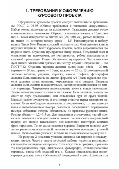 Зуев, Пеленко: Технологические машины и оборудование. Курсовое проектирование. Учебное пособие для вузов