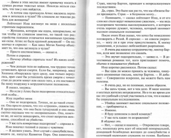 Агата Кристи: Каникулы в Лимстоке