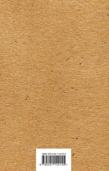 Дэниел Киз: Таинственная история Билли Миллигана