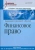 Кустова, Шевелева: Финансовое право. Учебное пособие