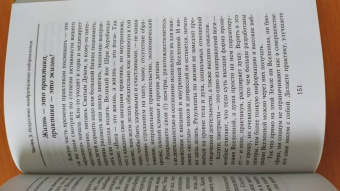 Наталья Гарбер: Секреты Царевны-лягушки. Биосферная терапия для человека и человечества