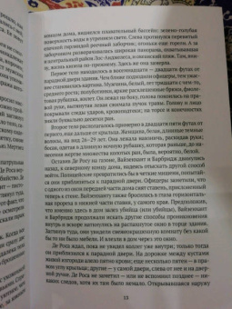 Буглиози, Джентри: История голливудской резни