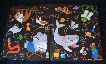 Кристиан Дорион: Придумано животными