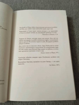 Гарри Гаррисон: Молот и крест