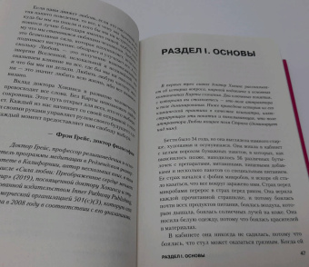 Дэвид Хокинс: Карта сознания. От чувства вины к любви – калибровка жизни