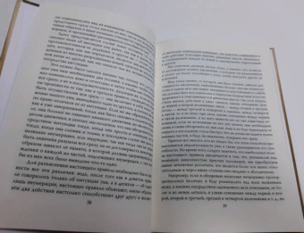 Спиноза, Декарт: Я мыслю. Интеллект - это страсть