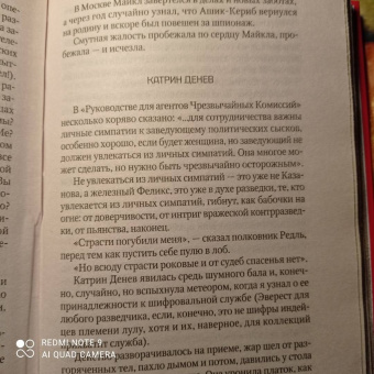 Михаил Любимов: Шпионы, которых я люблю и ненавижу