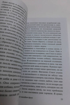 Конрад Лоренц: Человек находит друга