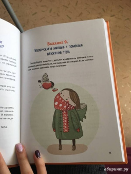 Анна Быкова: Как подружить детей с эмоциями. Советы "ленивой мамы"