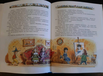 Николай Носов: Приключения Незнайки и его друзей