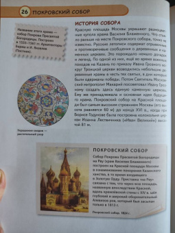 Петрова, Амфилохиева: Чудеса света