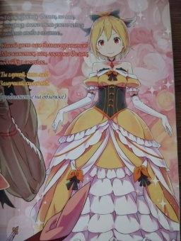 Таппэй Нагацуки: Re: Zero. Жизнь с нуля в альтернативном мире. Том 8. Ранобэ