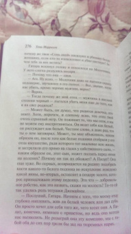 Тони Моррисон: Песнь Соломона