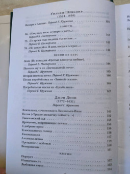 Шекспир, Бронте, Джойс: Английская поэзия. От Шекспира до Джойса