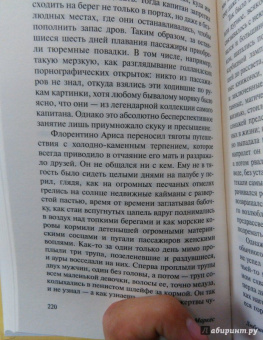 Маркес Гарсиа: Любовь во время чумы