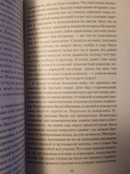 Джеймс, Бенсон, Бангз: Мистические истории. Лицом к лицу с призраками