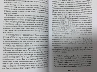 Сергей Нечаев: Наполеон. Заговоры и покушения