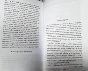 Франц Кафка: Пропавший без вести (Америка)