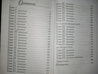 Джиллиан Макаллистер: Все, что вы скажете