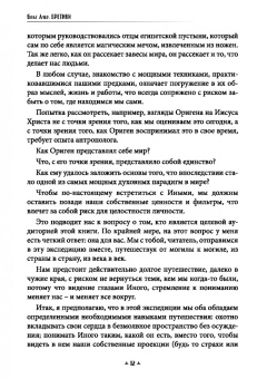 Ачер Брат: Еретики