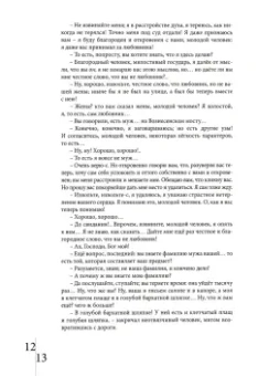 Федор Достоевский: Происшествие и событие необыкновенное. С иллюстрациями М. Бычкова