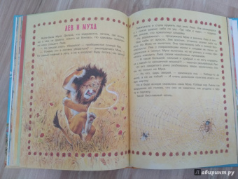 Сказки о животных со всего света