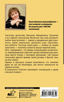 Наталья Александрова: Фитнес для резвой акулы