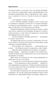 Кира Измайлова: Страж перевала