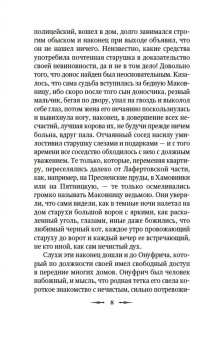 Пушкин, Одоевский, Гоголь: Пиковая дама