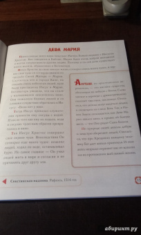 Елена Елецкая: Основы православия для начальной школы