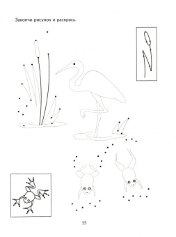 Татьяна Ушинская: Большая пропись-поддержка для детей, которым нелегко дается письмо