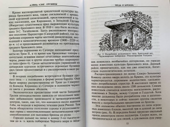 Дэвид Лэнг: Грузины. Хранители святынь