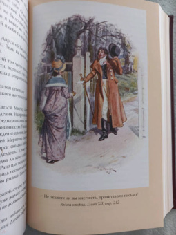 Джейн Остен: Гордость и предубеждение. Доводы рассудка