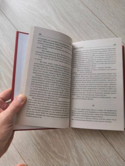 Кнут Гамсун: Плоды земли