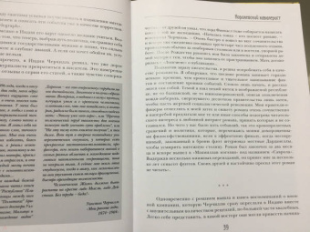 Кэтрин Грэй: Уинстон Черчилль. Время - плохой союзник