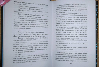 Марк Лоуренс: Убить одним словом. Книга первая