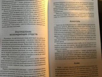 Папюс: Практическая магия. Классический учебник