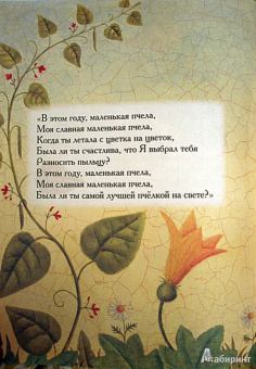 Линда Хеллер: Сегодня у мира день рождения