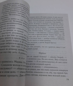 Мария Метлицкая: Время для счастья