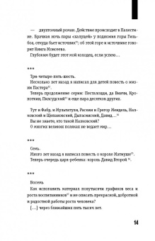 Януш Корчак: Оставьте меня детям... Педагогические записи