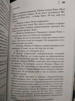 Ларри Хама: Смерть Первого Мстителя