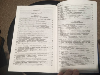 Луи Жаколио: Грабители морей. В трущобах Индии. Пожиратели огня