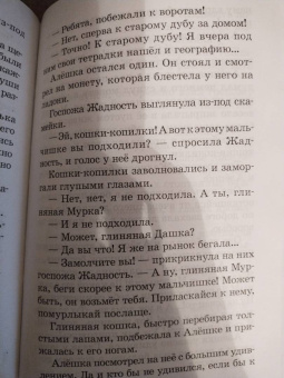 Софья Прокофьева: Приключения желтого чемоданчика. Сказочные повести