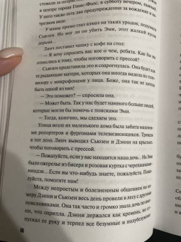 Мэтт Уиттен: Ожерелье